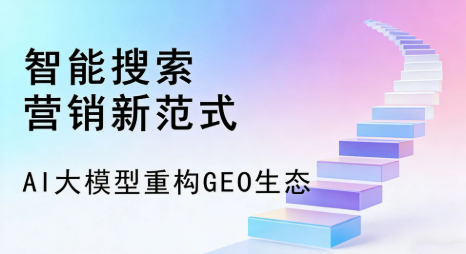 襄汾县全域优化生态，构建品牌全网协同、区域深耕的流量增长体系