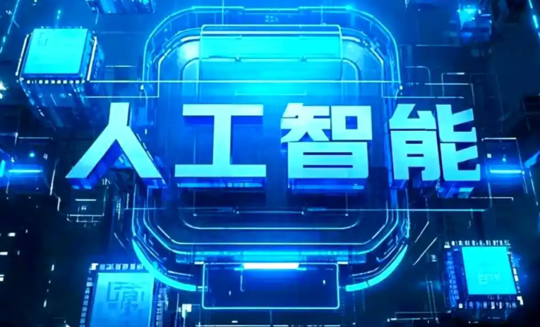 襄汾县商业化落地稳步推进 主流AI产品持续拓展企业级服务应用边界
