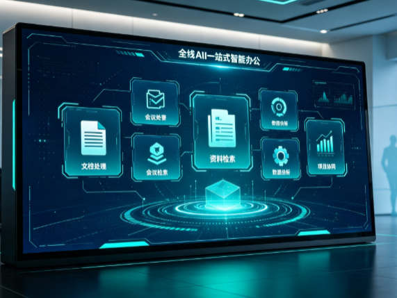 襄汾县百度搭子全域 AI 走红，一站式打通企业全流程智能办公