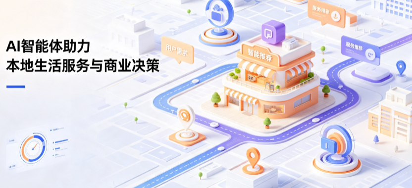 襄汾县线下门店经营升级：AI 智能体 Geo 优化赋能连锁商业全域经营决策