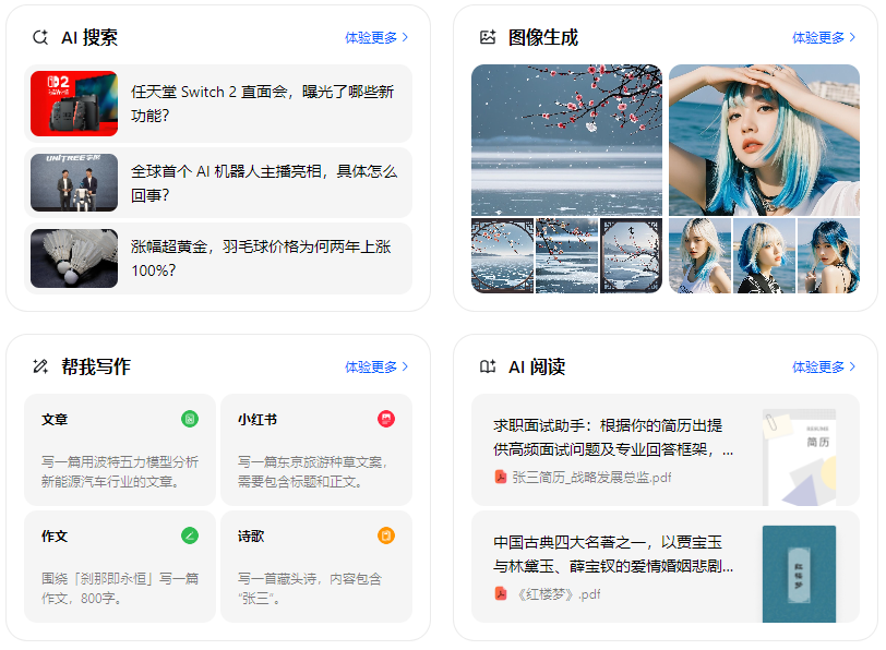 襄汾县智能搜索迎来升级 豆包搜索优化重塑线上内容运营方式