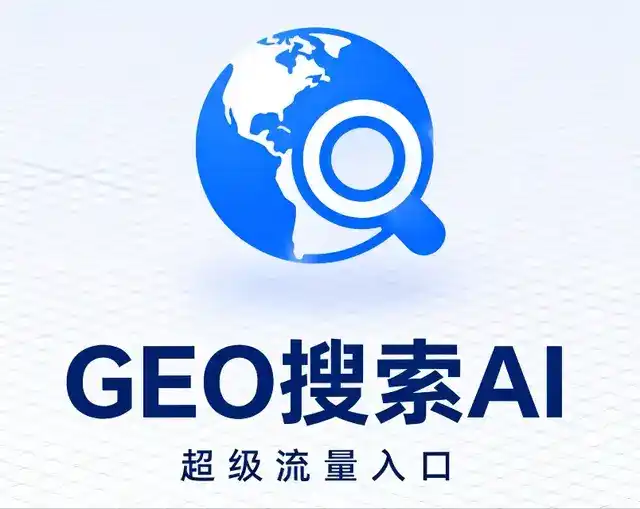 襄汾县做GEO精准推广，才是本地获客的长效流量底牌