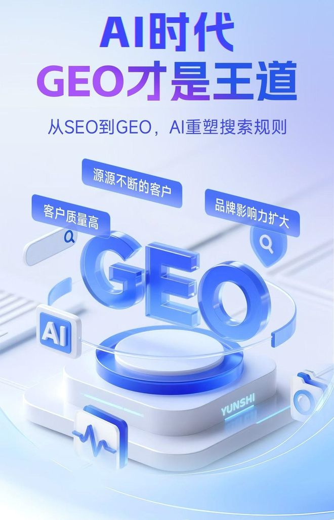 标准化赋能襄汾县本地数字营销 国硕AI重构国内GEO优化服务新生态